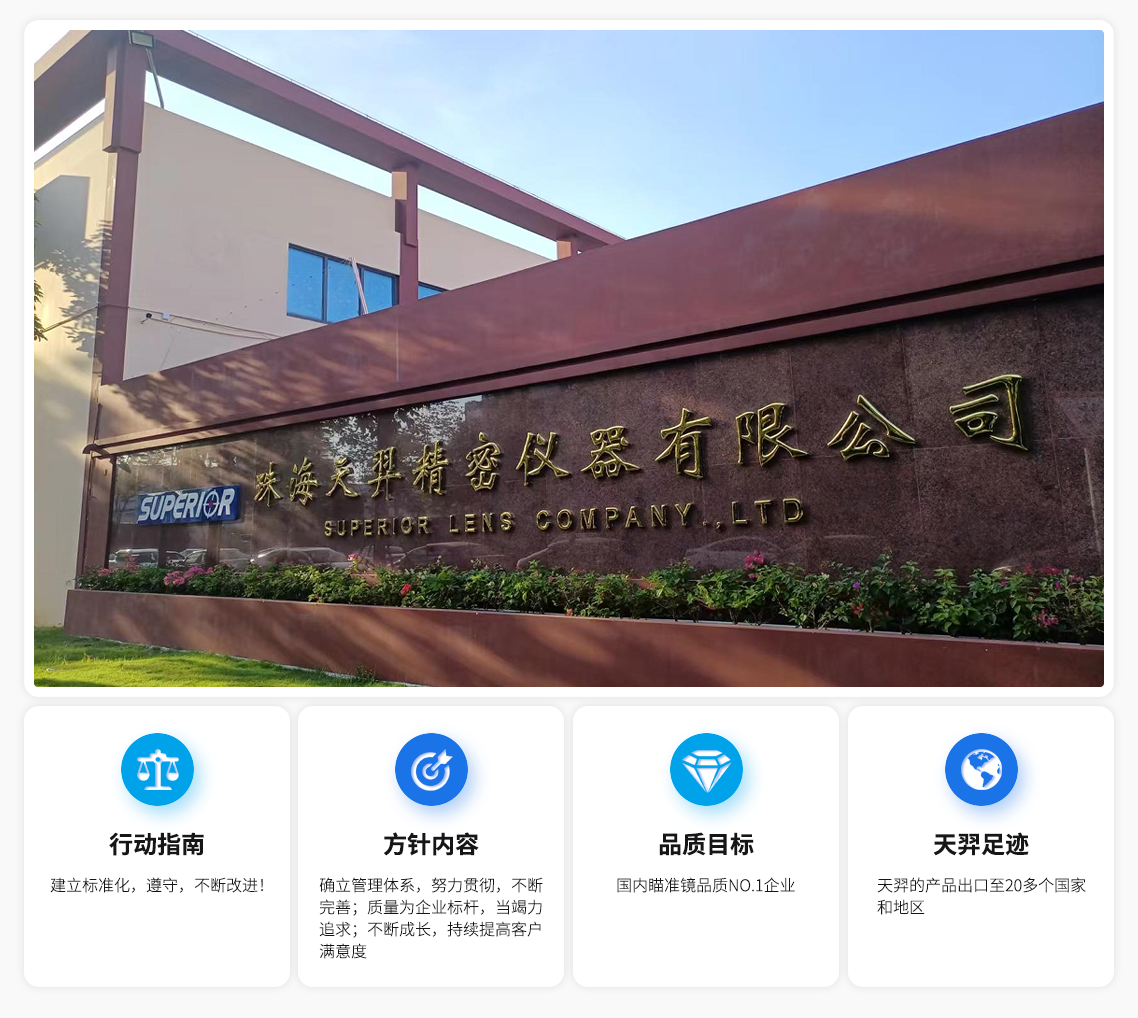 天羿企业介绍中文.png